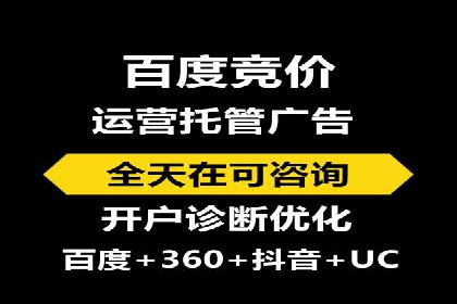 某企业通过百度竞价推广代运营实现业绩大增的秘诀